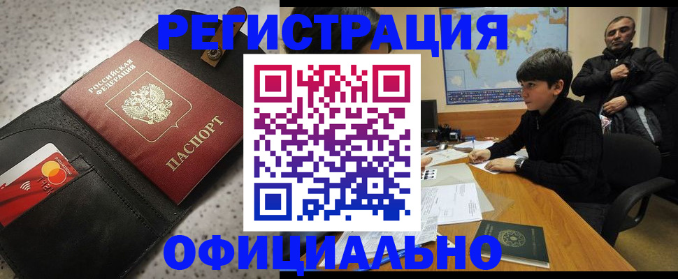 временная регистрация поиск в Бабаево