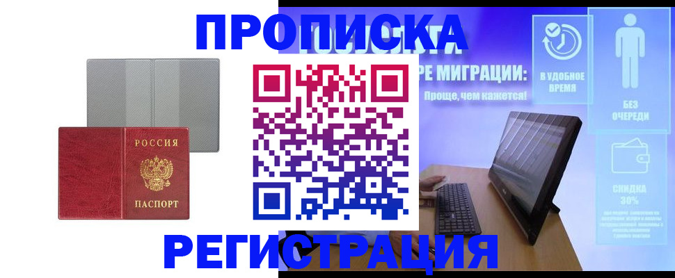 найти адрес прописки в Бабаево