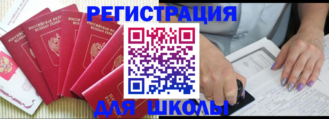 временная регистрация в квартире в Бабаево